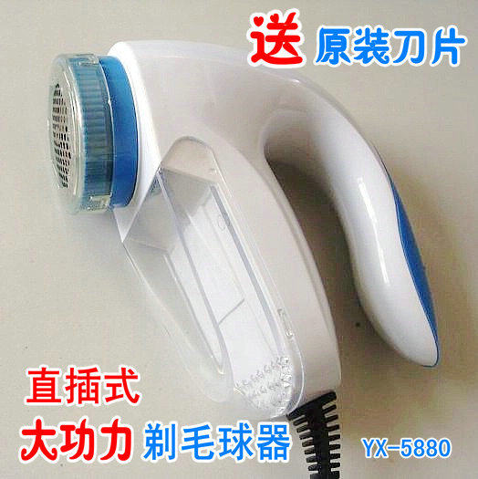 正品裕新 毛球修剪器 直插电 大马力剃绒器 去毛球器 送替换刀头