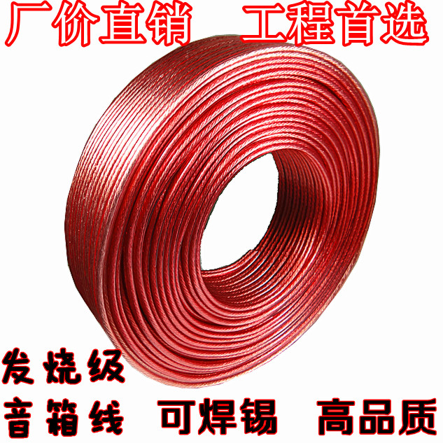 音响线音频线音箱音响线材 音箱线 喇叭线 音响连接线 0YzX5wN5L9在类目 影音电器, 影音家电配件, 线材中 - 来自Buy2taobao.com提供专业的淘宝代购服务