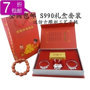  宝宝银饰镀990千足银长命锁银锁纯银手镯脚镯婴儿饰品套装礼盒