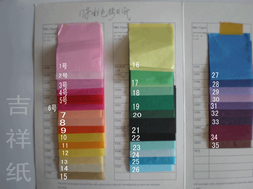 Copy paper,Color copy paper,Tissue,An order from selling( 500 Zhang)in the Electronic Dictionary/Electronic paper book/Stationery , The paper book , Wrapper category - from Buy2taobao.com to provide professional Taobao agent buy service