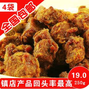 【4样包邮】零食 台湾风味XO酱烤牛肉粒/牛肉干250g克 全国包邮