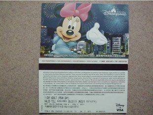 香港迪斯尼门票 香港迪斯尼乐园门票 迪斯尼门票价格 香港迪斯尼门票价格 - yoyotaobao - 一起一起 香港迪斯尼门票 香港迪斯尼乐园门票 迪斯尼门票价格 香港迪斯尼门票价格 - yoyotaobao - 一起一起