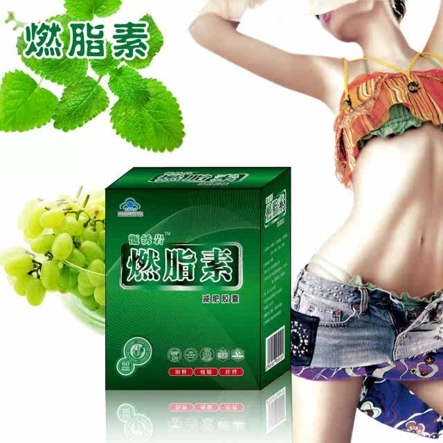 减肥药销量排行榜第8名