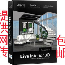 Macƻ������ ����װ����� Live Interior 3D �ṩ���� ����