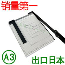 15寸B4 新款刀片 出口日本 外贸钢质切纸刀/裁纸刀 A3切纸