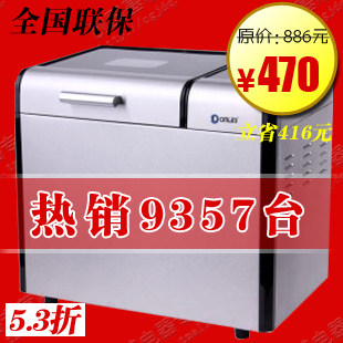 东菱 BM-1301 家用全自动面包机/蛋糕/DIY自设程序