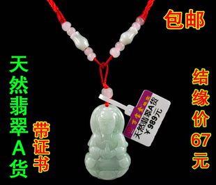  玉观音吊坠男款带证书包邮缅甸翡翠玉观音吊坠男款吊坠带证书包邮