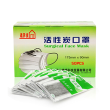 淘金币 适美佳活性炭口罩包邮独立包装一次性口罩可爱孕妇防甲醛