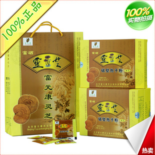  【富元康】富硒破壁灵芝孢子粉 3克*30包  机打发票