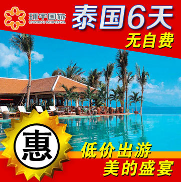 深圳/香港出发泰国美食四晚五天跟团游/泰国旅游/无自费美食游 深圳/香港出发泰国美食四晚五天跟团游/泰国旅游/无自费美食游