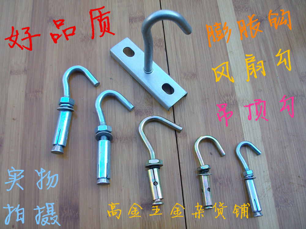 膨胀螺丝 超长膨胀螺栓 加长膨胀钩 吊顶钩 拉爆炸螺丝 吊环 挂钩|ruв категории оборудование/инструменты, лента, расширение категории, расширение винт - от Buy2taobao.com для оказания профессиональной услуги покупки агента Taobao