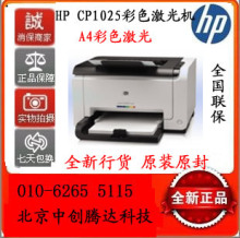��ɱ������HP1025 HP����1025NW��ӡ�� ��ɫ���⣨�������磩