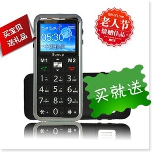 三普G1000 正品 老人手机 老年手机 大字 彩屏 定位 老人机