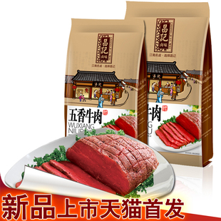 昌记 五香酱牛肉200克 卤味 熟食浙江特产 休闲肉类零食 食品