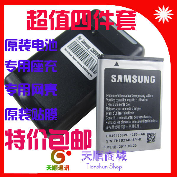 三星S5660 S5670 S5838 GT-S5830 S5820 原装电池<span class=H>I</span><span class=H>579</span> <span class=H>I</span>569电板