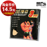 【淘金币】阿童木汽车防雾毛巾 长效防雾 四季通用 3片装 包邮