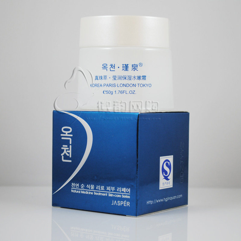 瑾泉 正品 专柜 真珠草.莹润保湿水嫩霜50g 保湿 面霜/专柜验货
