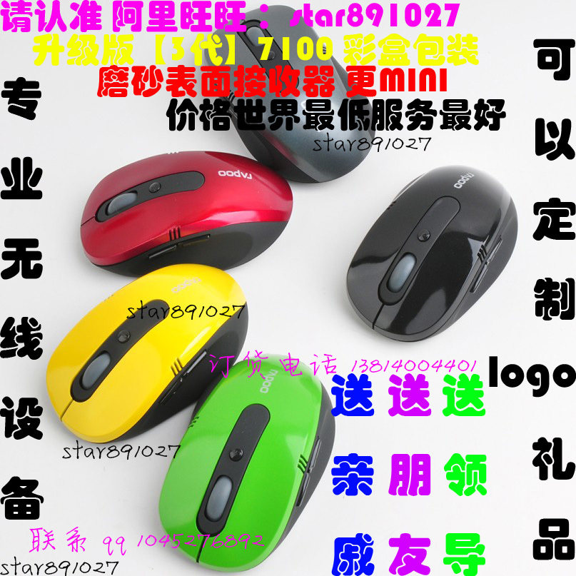rapoo 雷柏 7100 2.4G 10米 5D 蓝光 笔记本 无线鼠标 磨砂版3代