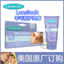 2014年12月!美国Lansinoh哺乳妈妈羊毛脂护乳霜乳头霜40g