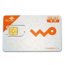 联通3G无线上网资费卡 学生套餐 51元包500M全国流量 240条短信