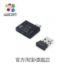 Wacom数位板Bamboo三代影拓五代通用 无线接收器　绘画板配件包邮