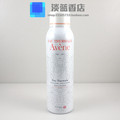 正品AVENE/雅漾 舒护活泉水雅漾喷雾20周年限量版 150ml 拍就送