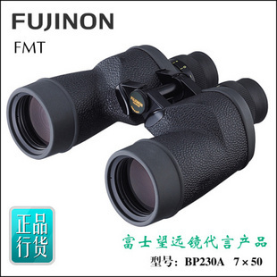 上海实体店 富士望远镜FUJINON 7X50FMTR-S