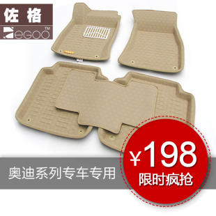 Zegoo 3D car mats Audi a1-a4l-q5-a8L-a6L mat A4-A6-q7 special floor mats