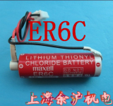 人气款 MAXELL麦克赛尔锂电池ER6C 三菱PLC电池 ER6C(AA) 3.6V