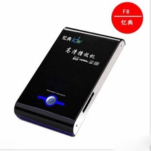 忆典 F8 高清 移动 硬盘播放器 蓝光BD ISO 无损APE 169元秒杀