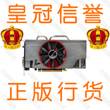 四海联发 Colorful/七彩虹 镭风HD6750毒蜥版 512M D5 显卡 正品