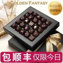 Amovo魔吻纯可可脂 纯黑巧克力 高端金箔礼盒 e0725 顺丰包邮