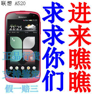 Lenovo/<span class=H>联想</span> A520 <span class=H>乐</span><span class=H>Phone</span> 女人心 正品联保 现货包顺丰