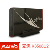 maiwo 3.5"SATA 移动硬盘盒 串口/铝合金 支持2TB硬盘