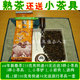 茶汤冰冻后再喝 炭焙浓香铁观音 免快递+送3件小茶具