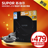 Supor/苏泊尔 sdhcb01-210 SDHCB01-210 电磁炉 赠汤锅 炒锅 超薄
