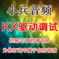 创新声卡5.1 7.1声卡专业KX效果调试 专业唱歌效果