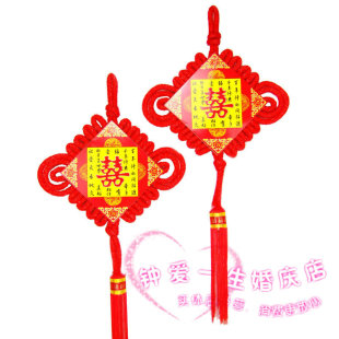  结婚 双面福字 中国结 喜字中国结 缘结 喜缘 喜结 中国 结