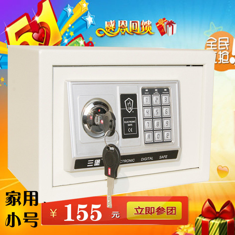 5.1特惠【五周年店庆】【专<span class=H>柜</span>正品】S-20EK三堡牌家用入墙<span class=H>保险</span>箱