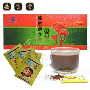  【年终大促预售】益言堂灵芝破壁孢子粉19.8g 正品