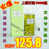四皇冠！日本<span class=H>DHC</span>深层卸妆油200ml~原装正品独立包装有盒