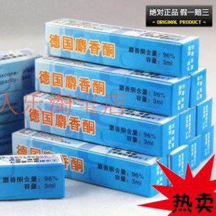  钓鱼药酒中添加剂[麝香酮]极品/万能小药/鱼饵/冲3冠惠钓友5赠1