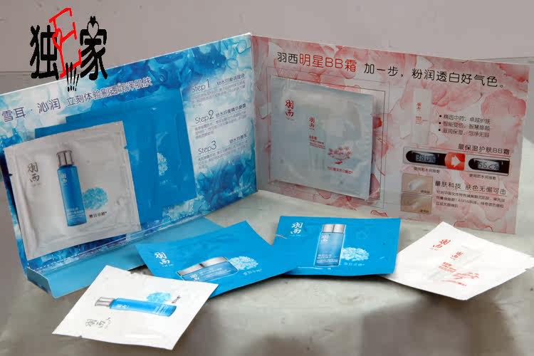 40片包邮羽西小样套装带卡纸雪耳调理液精华凝露乳液当归bb2ml