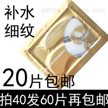 20片包邮 专柜正品普拉缇娜胶原蛋白眼贴眼膜 补水保湿改善细纹