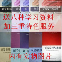 2012年证券从业资格考试教材+辅导 全套10本 送最新年课件