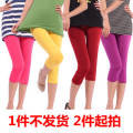 【开心赚宝】冰丝七分裤 彩色女款糖果打底裤显瘦紧身裤