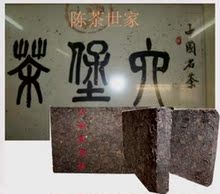 皇冠！【陈茶世家】1985年梧州茶厂4.5斤六堡茶砖&ldquo;红浓陈醇&rdquo;