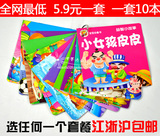 故事书 早教书0-3岁 童话书 童话故事书 睡前故事书宝宝书0.2