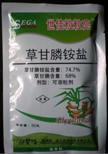 重点推荐除草特效/除草剂/74.7%草甘膦铵盐（水分散颗粒剂）