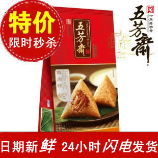  280克真空鲜肉粽 嘉兴五芳斋粽子 浙江特产 2只装大粽子 满包邮